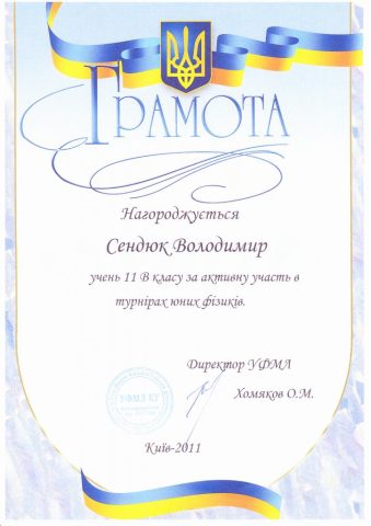 Документ преподавателя Сендюк Владимир