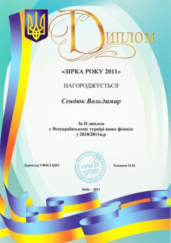 Документ преподавателя Сендюк Владимир