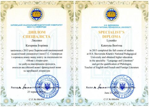 Документ преподавателя Лысенко Екатерина Игоревна