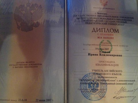 Документ преподавателя Усова Ирина Владимировна