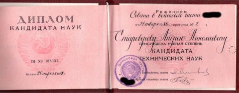 Документ преподавателя Староверов Андрей Николаевич