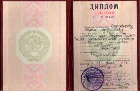 Документ преподавателя Староверов Андрей Николаевич