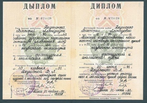 Документ преподавателя Якушенко Виктория Леонидовна