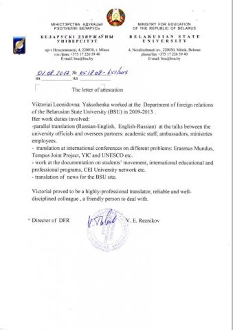 Документ преподавателя Якушенко Виктория Леонидовна