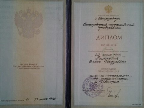 Документ преподавателя Рыжкова Елена Индусовна