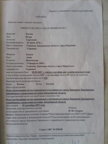 Документ преподавателя Евсеева Анна Васильевна
