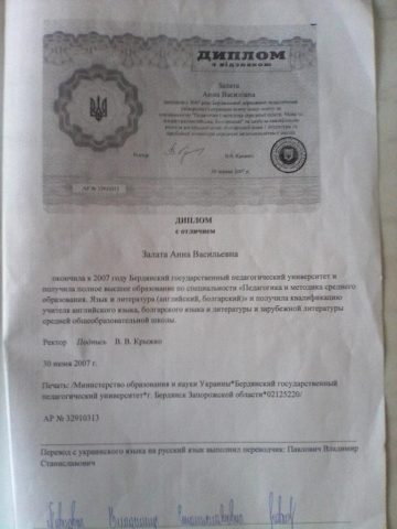 Документ преподавателя Евсеева Анна Васильевна