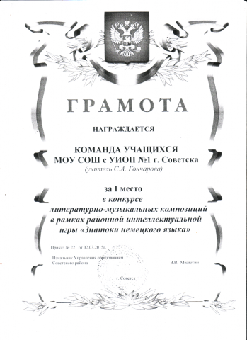 Документ преподавателя Гончарова Светлана Александровна