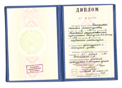 Документ преподавателя Гончарова Светлана Александровна