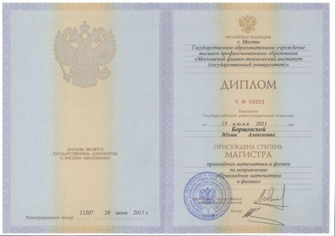 Документ преподавателя Борщевская Юлия Алексеевна