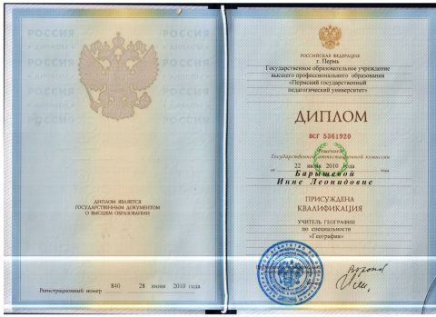 Документ преподавателя Барышева Инна Леонидовна