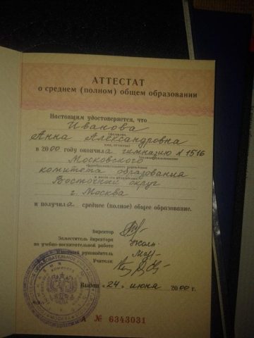 Документ преподавателя Салаи (Иванова) Анна Александровна