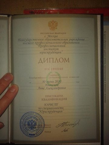 Документ преподавателя Салаи (Иванова) Анна Александровна