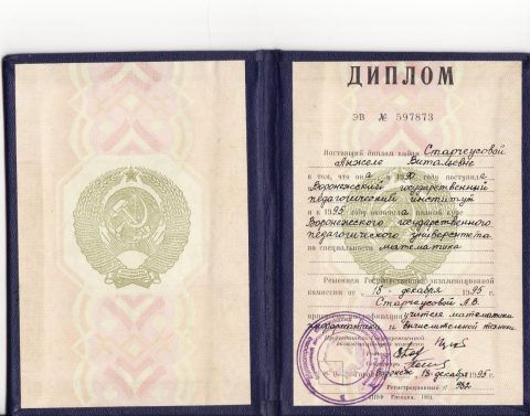 Документ преподавателя Фролова Анжела Витальевна