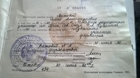 Документ преподавателя Важева Алёна Александровна