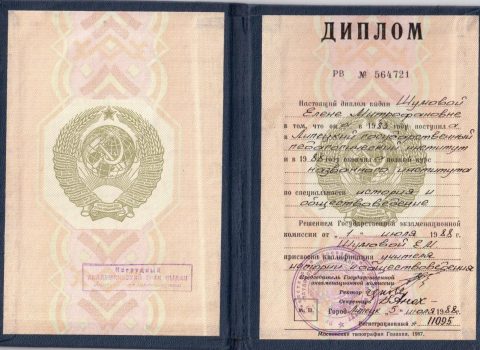 Документ преподавателя Шумова Елена Митрофановна