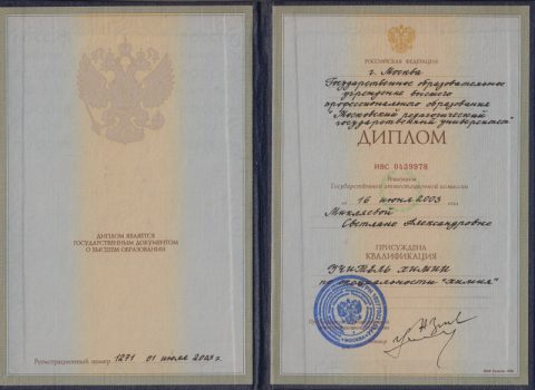 Документ преподавателя Самсонова Светлана Александровна
