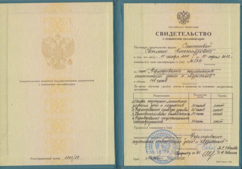 Документ преподавателя Самсонова Светлана Александровна