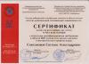 Документ преподавателя Самсонова Светлана Александровна