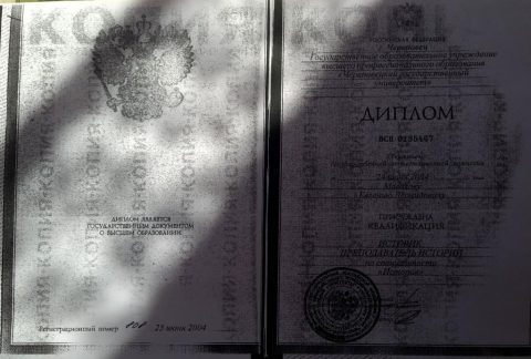 Документ преподавателя Масалов Евгений Леонидович