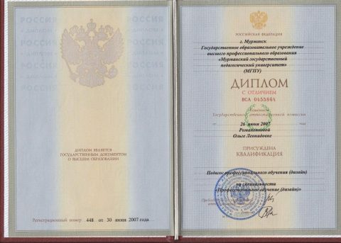 Документ преподавателя Романенкова Ольга Леонидовна