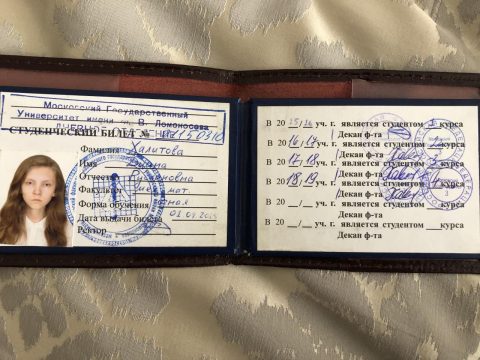 Документ преподавателя Халитова Диана Руслановна