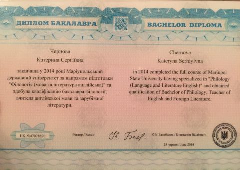 Документ преподавателя Чернова Екатерина Сергеевна