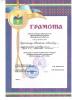 Документ преподавателя Курочкина Наталия Ивановна