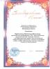 Документ преподавателя Курочкина Наталия Ивановна