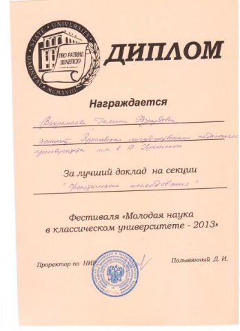 Документ преподавателя Фролова Галина Эдуардовна