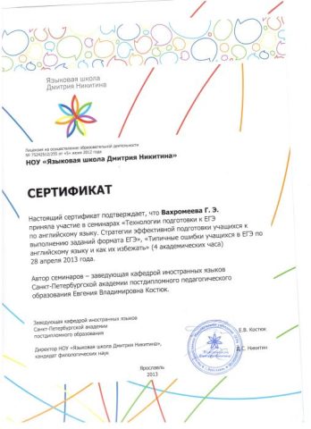 Документ преподавателя Фролова Галина Эдуардовна