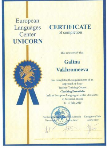 Документ преподавателя Фролова Галина Эдуардовна