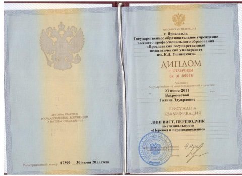 Документ преподавателя Фролова Галина Эдуардовна