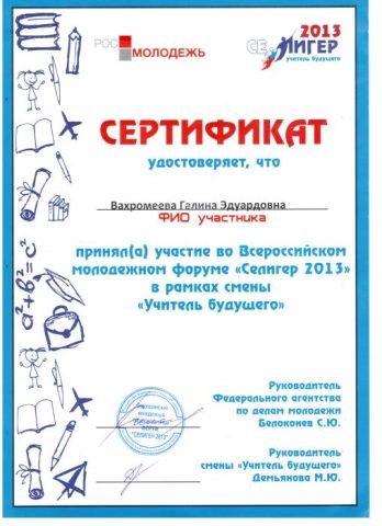 Документ преподавателя Фролова Галина Эдуардовна