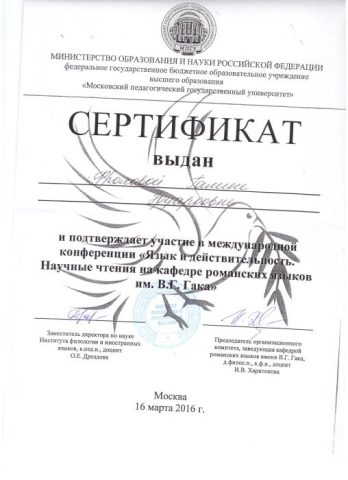 Документ преподавателя Фролова Галина Эдуардовна