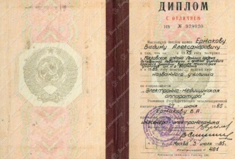 Документ преподавателя Ермаков Вадим Александрович
