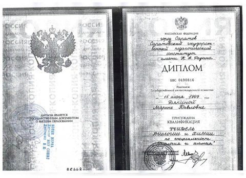 Документ преподавателя Поликарпова Марина