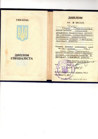 Документ преподавателя Чуяс Елена Александровна