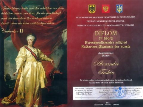 Документ преподавателя Трухин Александр Евгеньевич