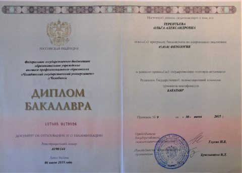 Документ преподавателя Хуснутдинова Ольга Александровна