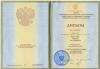 Документ преподавателя Иванова Ольга Валерьевна