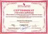 Документ преподавателя Иванова Ольга Валерьевна