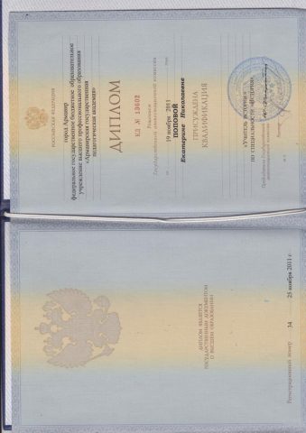 Документ преподавателя Попова Екатерина Николаевна