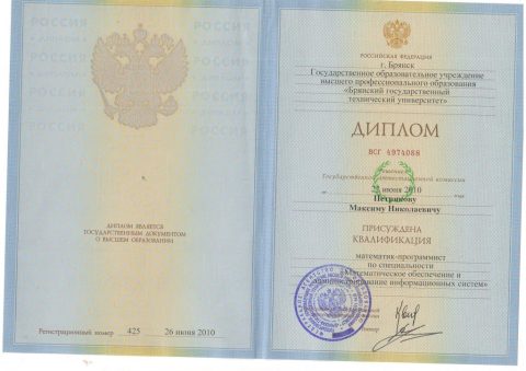 Документ преподавателя Петриков Максим
