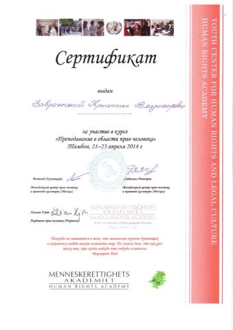 Документ преподавателя Завражина Кристина Владимировна