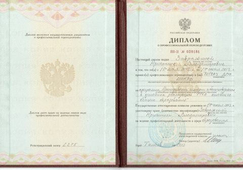 Документ преподавателя Завражина Кристина Владимировна