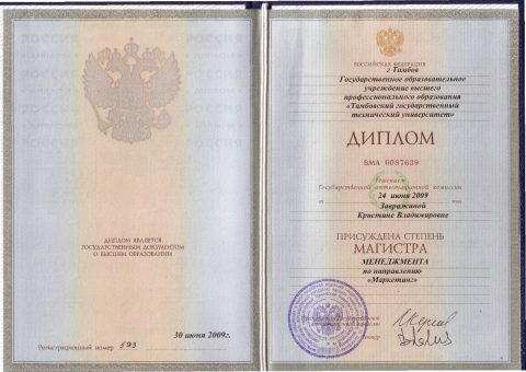 Документ преподавателя Завражина Кристина Владимировна