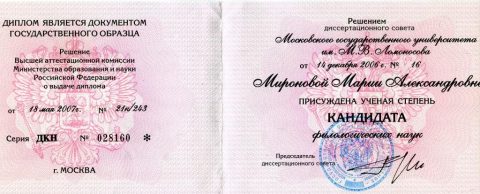Документ преподавателя Миронова Мария Александровна
