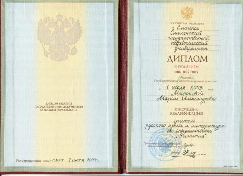 Документ преподавателя Миронова Мария Александровна