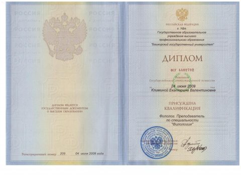 Документ преподавателя Климина Екатерина Валентиновна